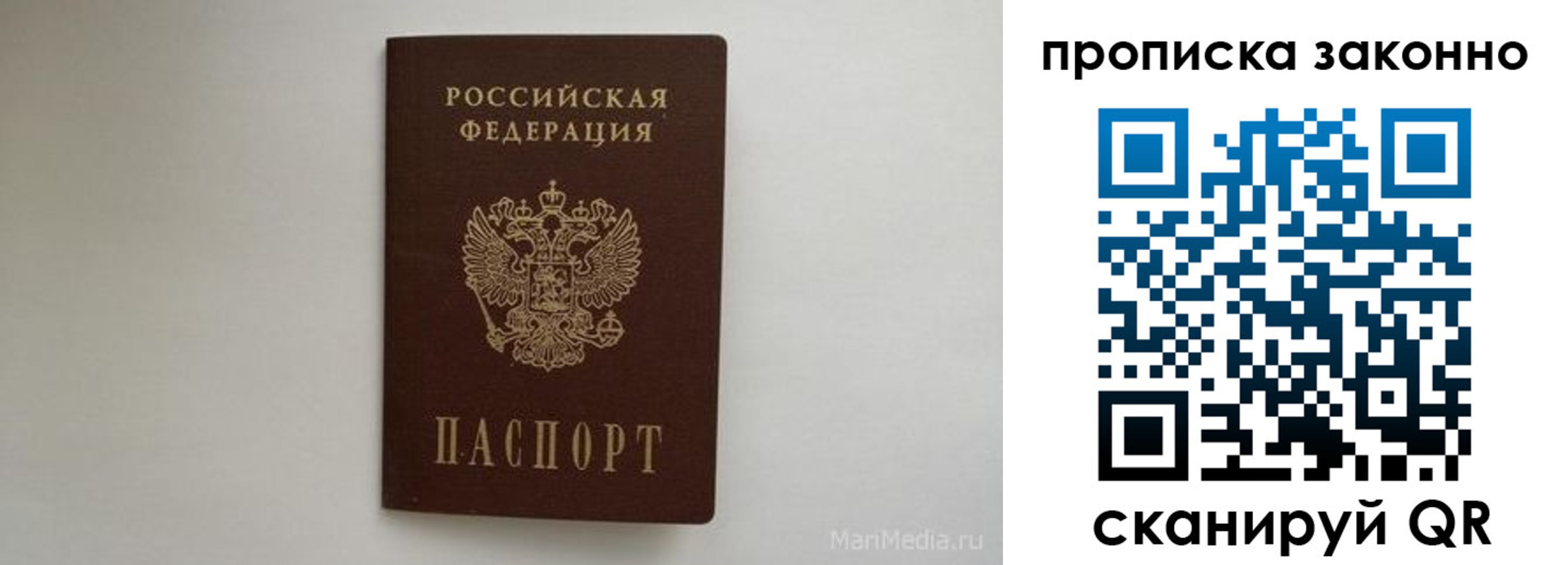 прописка для кредита в Судаке