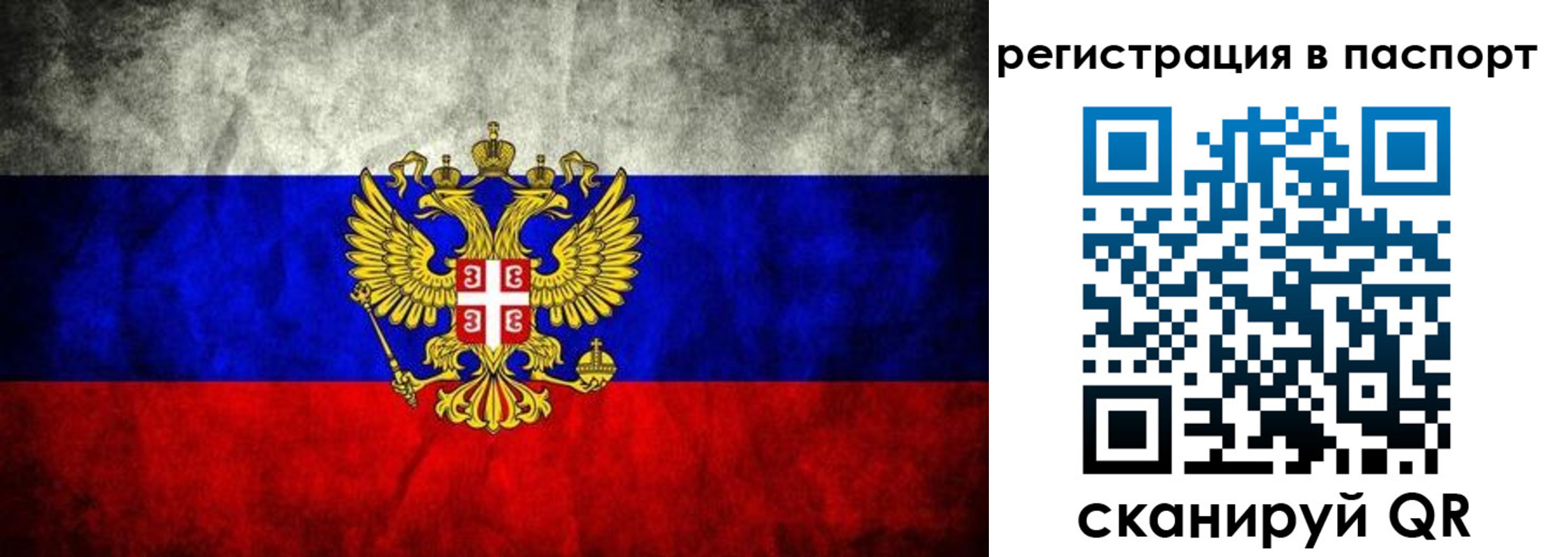 временная регистрация купить в Судаке