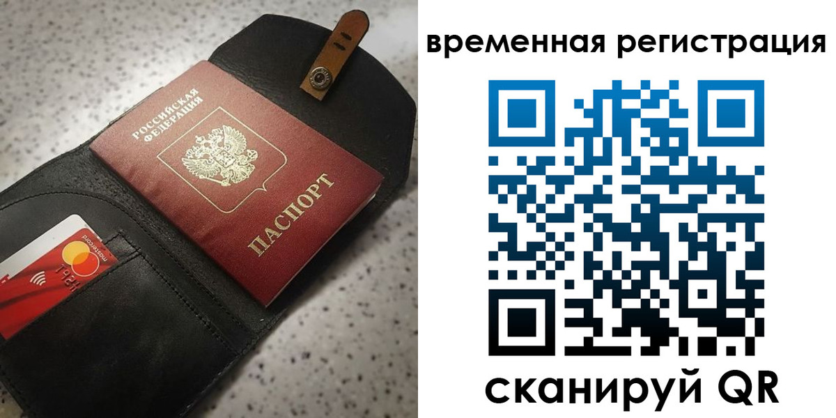 прописка для военкомата в Судаке