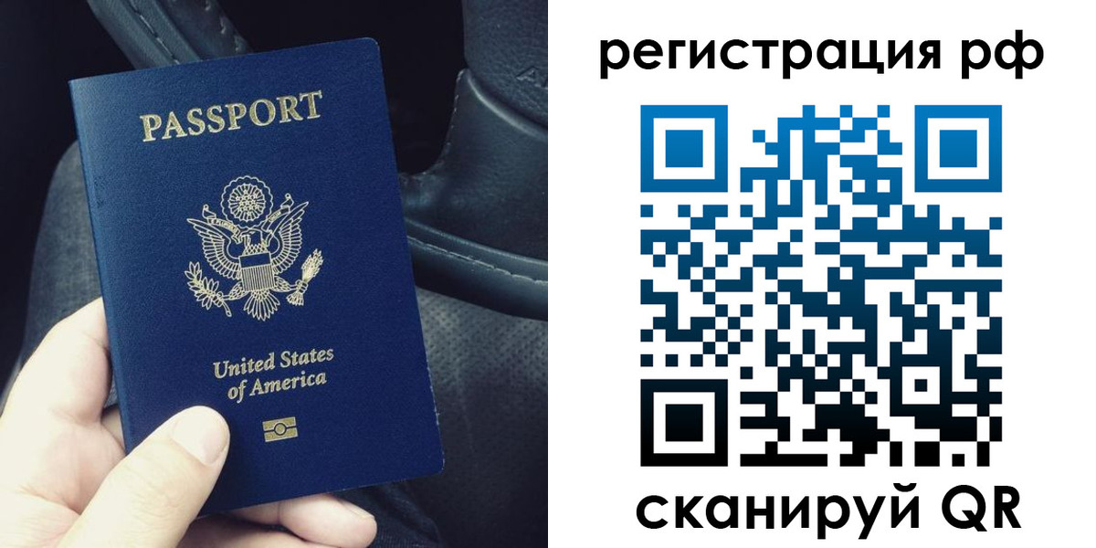 прописка 2025 в Судаке