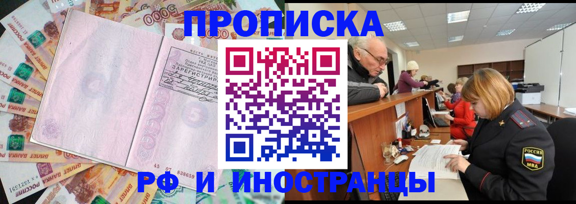 временная регистрация адрес в Судаке