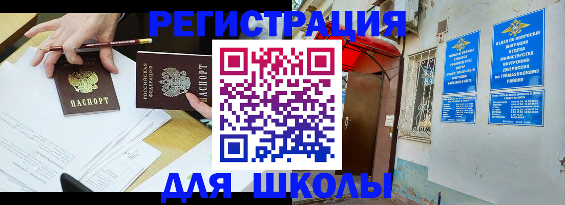 прописка 2025 в Судаке